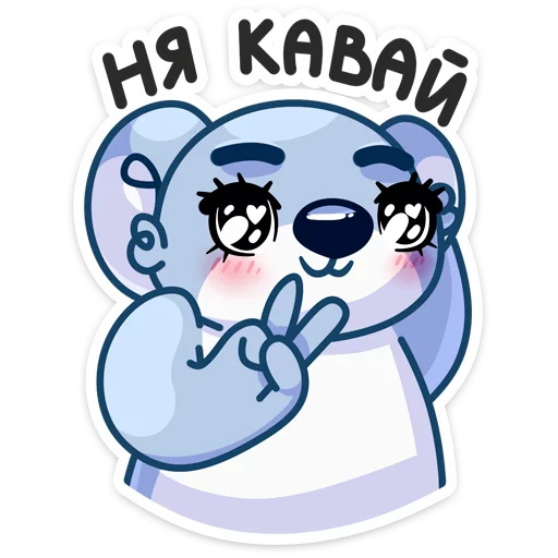 ☺️ Стикер «Кто тепло и радость дарит?» для Telegram