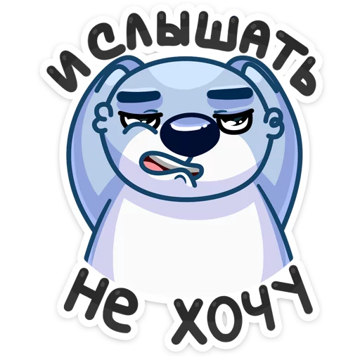 🙉 Стикер «Кто тепло и радость дарит?» для Telegram
