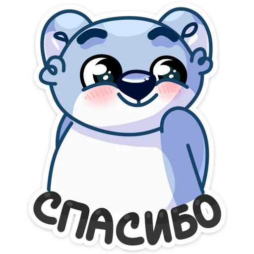 😌 Стикер «Кто тепло и радость дарит?» для Telegram