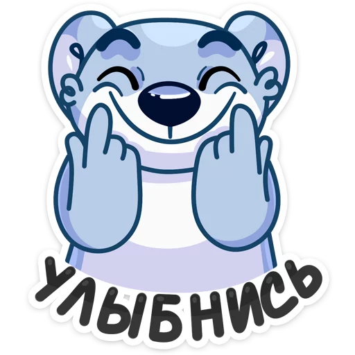 🙂 Стикер «Кто тепло и радость дарит?» для Telegram