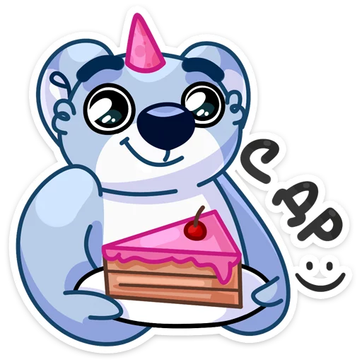 🍰 Стикер «Кто тепло и радость дарит?» для Telegram