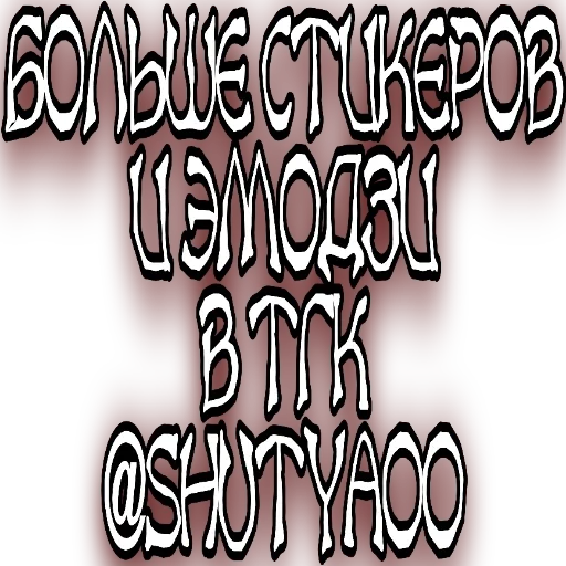 🩸 Стикер «dark/black min yoongi. ^ ^» для Telegram