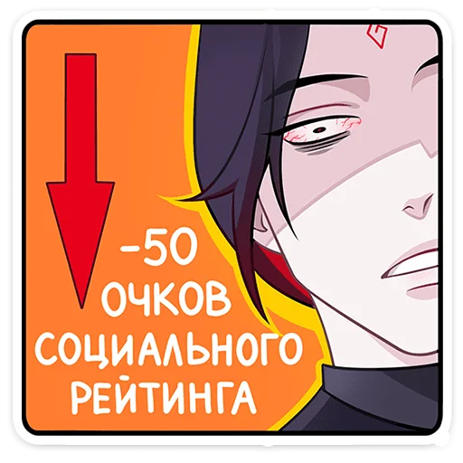📉 Стикер «Тёмный Инь» для Telegram