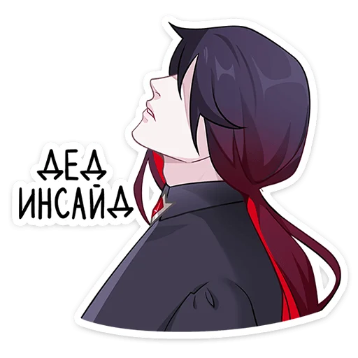 😔 Стикер «Тёмный Инь» для Telegram