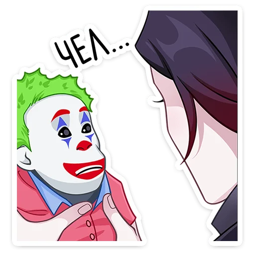 🤡 Стикер «Тёмный Инь» для Telegram