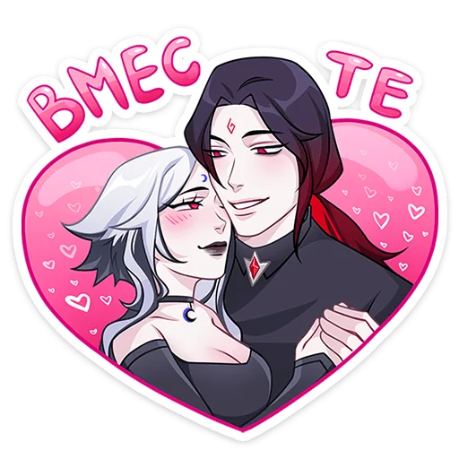 👩‍❤️‍👨 Стикер «Тёмный Инь» для Telegram