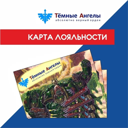 🤔 Стикер «Первый легион» для Telegram