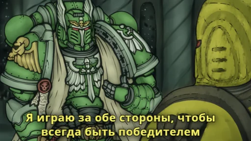 🌓 Стикер «Первый легион» для Telegram