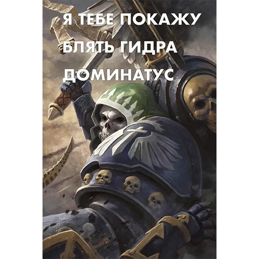 😎 Стикер «Первый легион» для Telegram