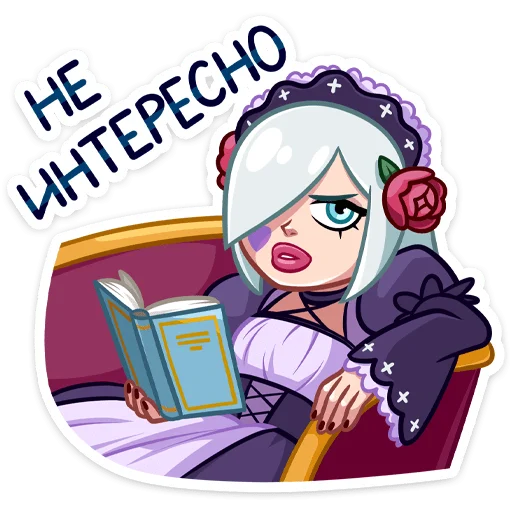 🥱 Стикер «Тёмная Леди» для Telegram