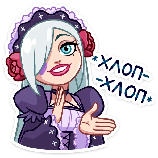 👏 Стикер «Тёмная Леди» для Telegram