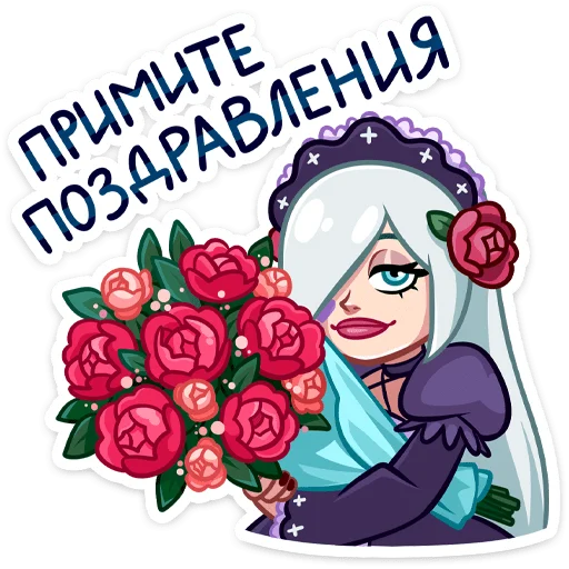 💐 Стикер «Тёмная Леди» для Telegram