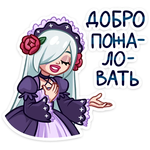 😌 Стикер «Тёмная Леди» для Telegram