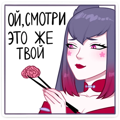 🧠 Стикер «Тёмная Мари» для Telegram