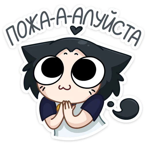 🙏 Стикер «Темная Милшу - стиль на Милшу в черном цвете» для Telegram