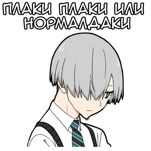 😢 Стикер «Мальчик Тьмы» для Telegram