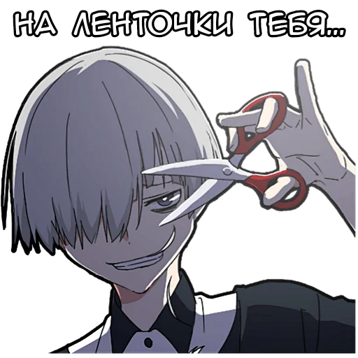 ✂ Стикер «Мальчик Тьмы» для Telegram