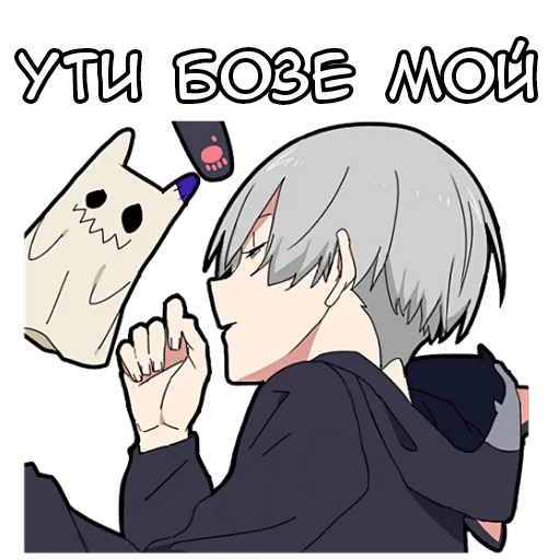 🥰 Стикер «Мальчик Тьмы» для Telegram