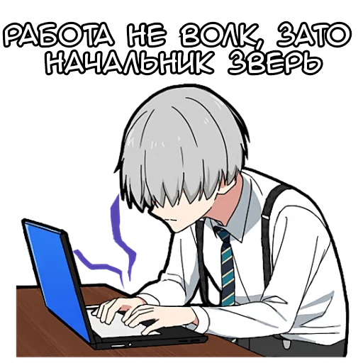 😪 Стикер «Мальчик Тьмы» для Telegram