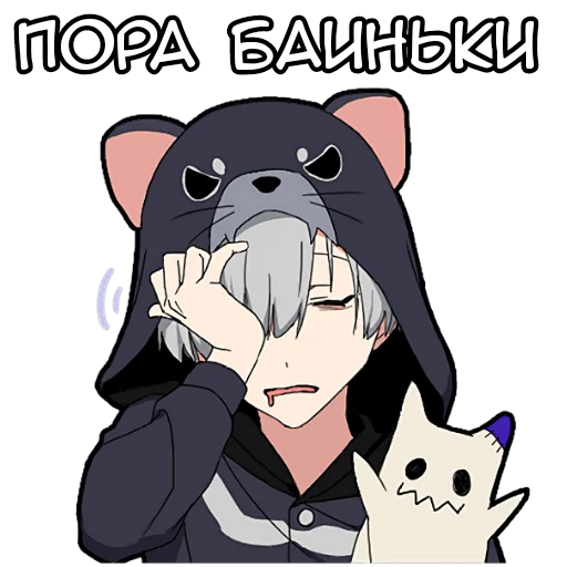 🥱 Стикер «Мальчик Тьмы» для Telegram