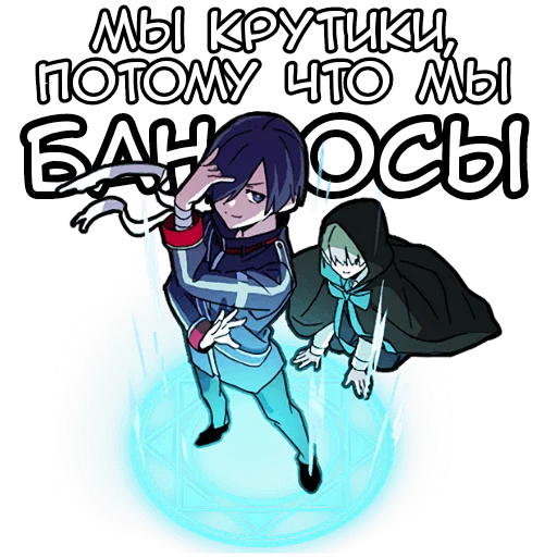 😎 Стикер «Мальчик Тьмы» для Telegram