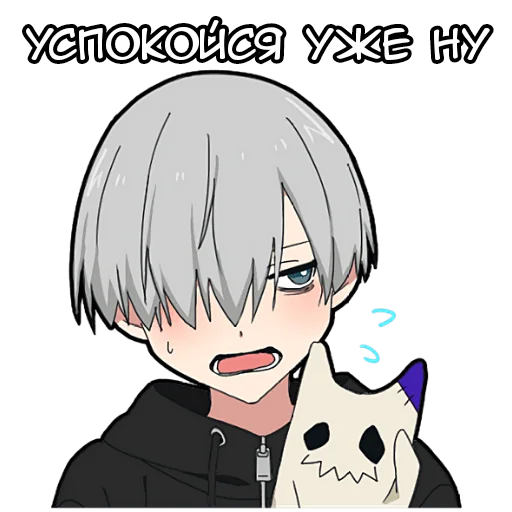 😏 Стикер «Мальчик Тьмы» для Telegram