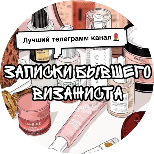 Стикерпак zapiskivisage для Telegram