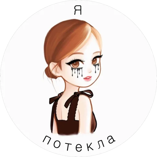 💦 Стикер «zapiskivisage» для Telegram