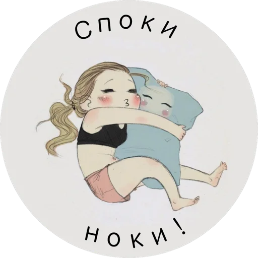 😴 Стикер «zapiskivisage» для Telegram