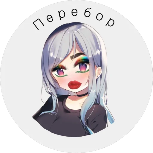 💄 Стикер «zapiskivisage» для Telegram