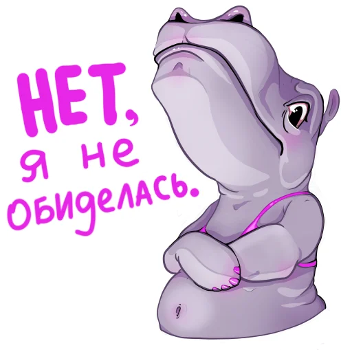 Стикерпак Darling Hippo для Telegram — скачать