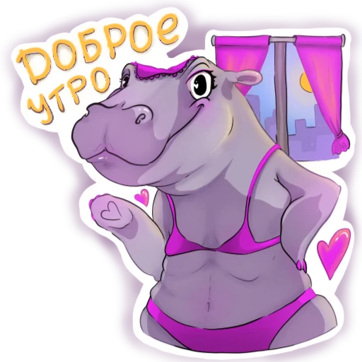 🤗 Стикер «Darling Hippo» для Telegram