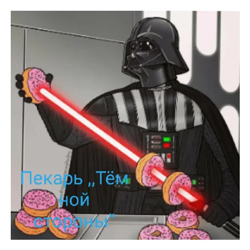 😄 Стикер «Дарт Вейдер» для Telegram