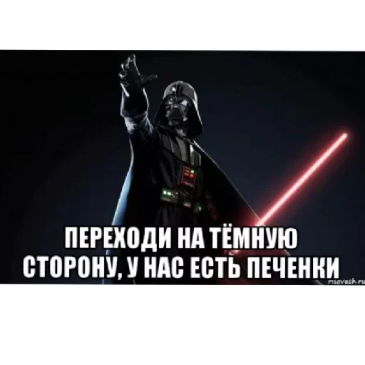 😄 Стикер «Дарт Вейдер» для Telegram