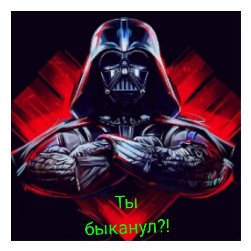 😡 Стикер «Дарт Вейдер» для Telegram