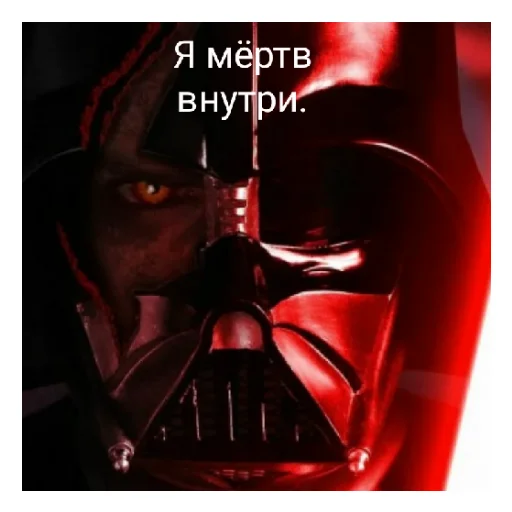 💀 Стикер «Дарт Вейдер» для Telegram