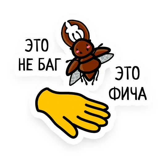 🐞 Стикер «Darvin Studio» для Telegram