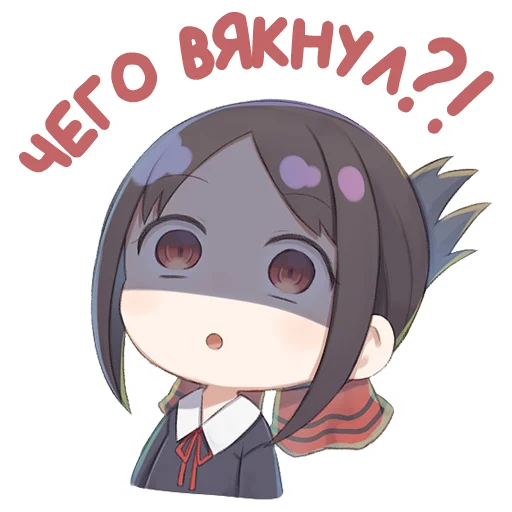 😐 Стикер «Kaguya» для Telegram