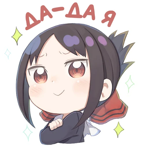 😎 Стикер «Kaguya» для Telegram