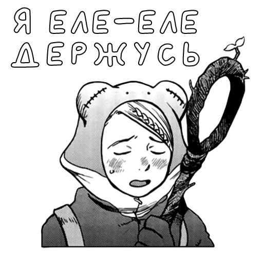 😩 Стикер «Сuttie Marcille» для Telegram