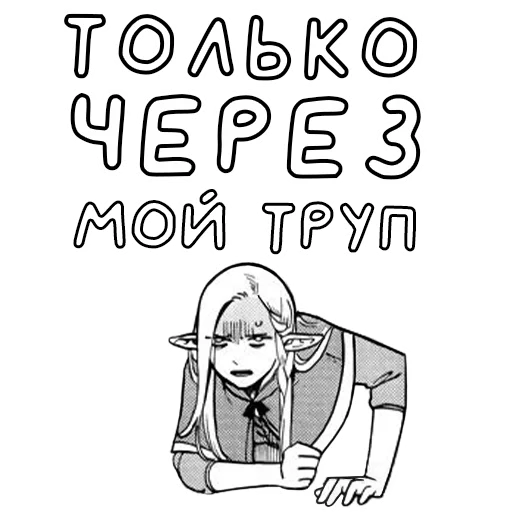 😡 Стикер «Сuttie Marcille» для Telegram