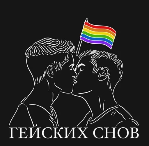 😴 Стикер «тоха/дошик» для Telegram