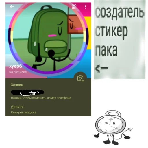 ⚫️ Стикер «datesebalchtt» для Telegram