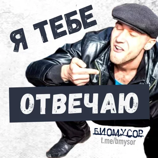 🤣 Стикер «Да ты успокойся» для Telegram