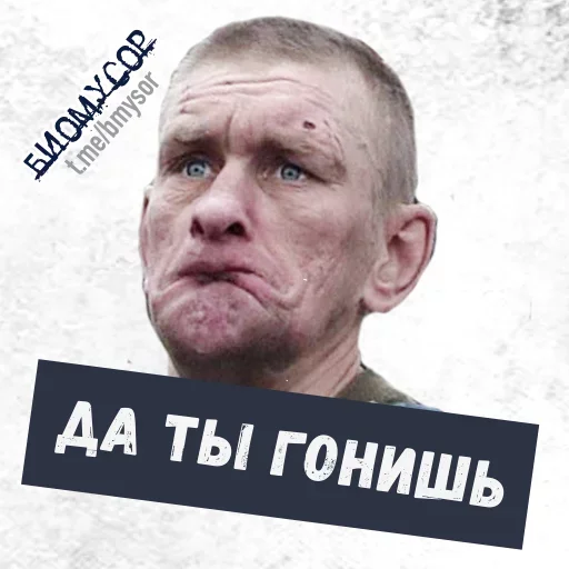 🤪 Стикер «Да ты успокойся» для Telegram