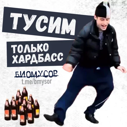 🤣 Стикер «Да ты успокойся» для Telegram