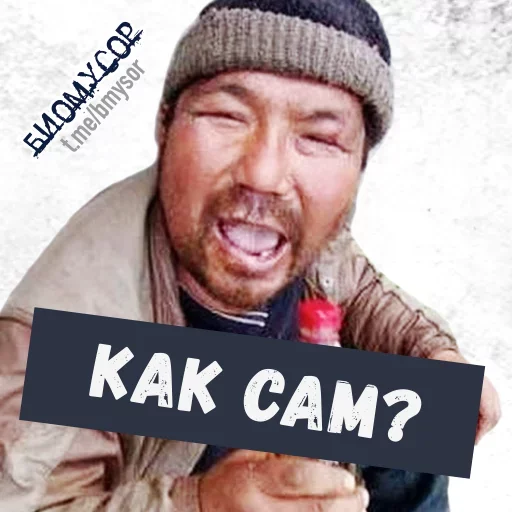 ☺️ Стикер «Да ты успокойся» для Telegram