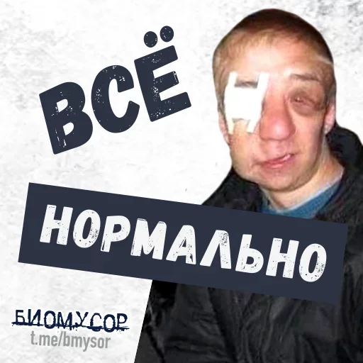 🤪 Стикер «Да ты успокойся» для Telegram