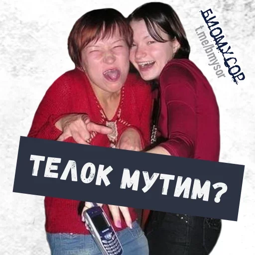🤣 Стикер «Да ты успокойся» для Telegram