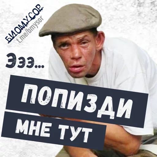 😊 Стикер «Да ты успокойся» для Telegram